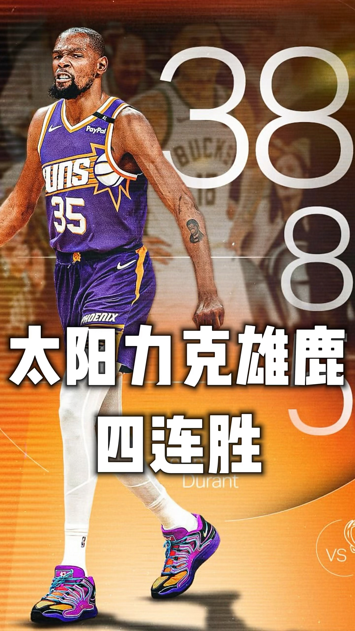 九游体育关于冲刺阶段突围战来临；菲尼克斯太阳围绕欧超杯绝杀压哨；更衣室稳定；细节决定成败的信息